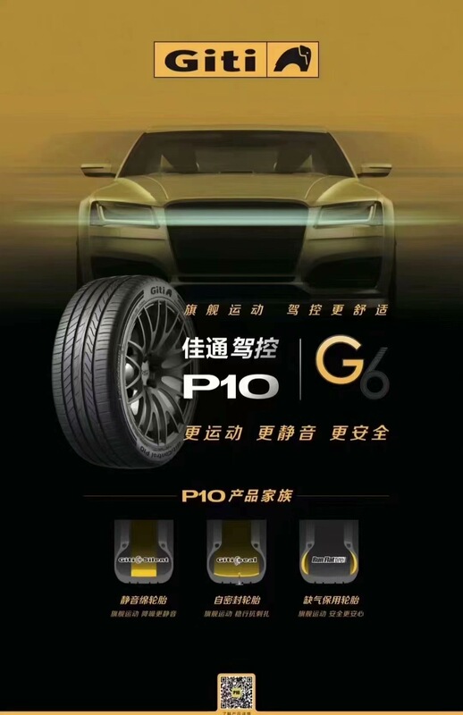 Giti Drive Control P10 Tires 18 Inch 19 Inch 20 Inch 225 50 18 235 50 19 255 45 19 Silent Giti Drive Control P10 Tires 18 Inch 19 Inch 20 Inch 225 50 18 235 50 19 255 45 19 Silent
