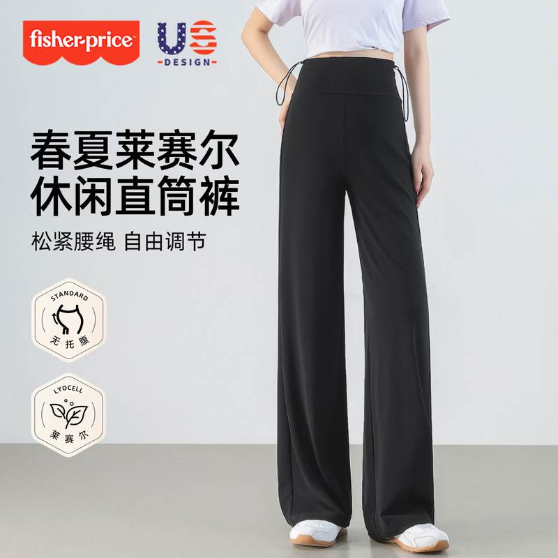 Fisher-Price Lyocell Maternity Wide-Leg Pants 2026 New Spring/Summer Outerwear Straight-Leg Pants Loose Plus Size Casual Summer Wear Fisher-Price Lyocell Maternity Wide-Leg Pants 2026 New Spring/Summer Outerwear Straight-Leg Pants Loose Plus Size Casual Summer Wear