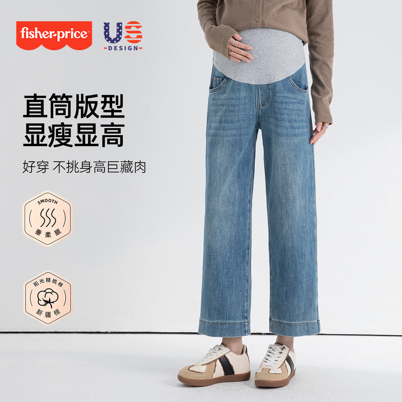 Fisher-Price Maternity Jeans, Non-Constricting, Belly-Supporting, Cropped Pants, 2026 Autumn New Style, Petite Size, Straight-Leg Pants for Outerwear Fisher-Price Maternity Jeans, Non-Constricting, Belly-Supporting, Cropped Pants, 2026 Autumn New Style, Petite Size, Straight-Leg Pants for Outerwear