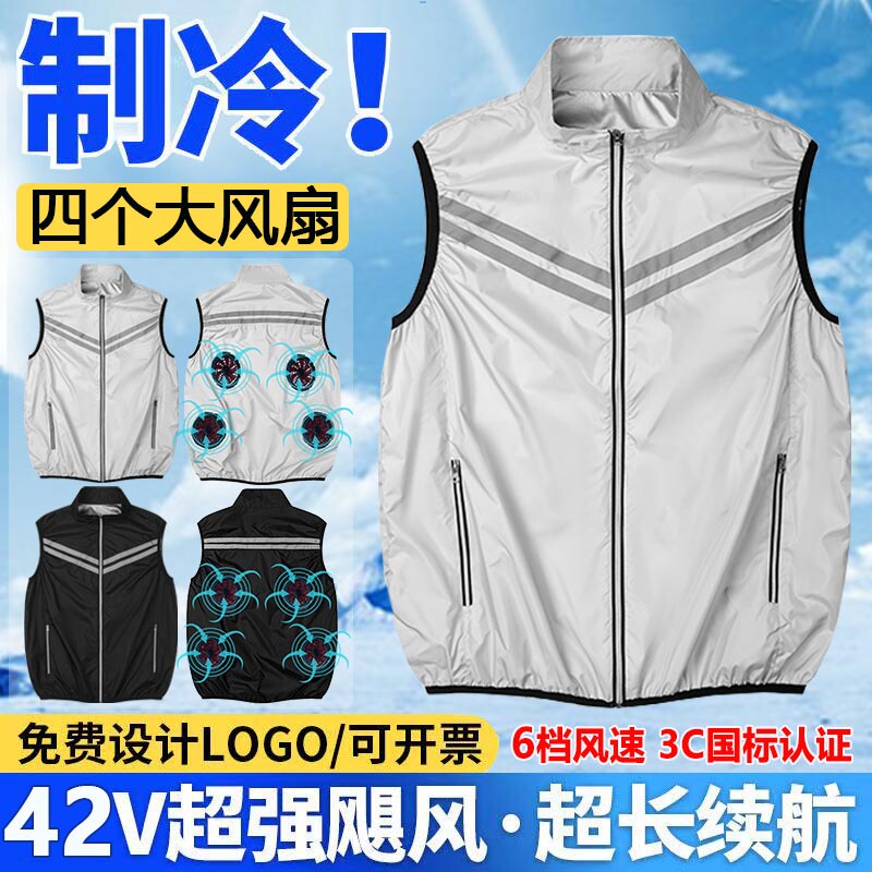 Summer Four-Fan Super Cooling Air-Conditioned Clothing Outdoor Sleeveless Vest Refrigeration Reflective Strip Vest Workwear Summer Four-Fan Super Cooling Air-Conditioned Clothing Outdoor Sleeveless Vest Refrigeration Reflective Strip Vest Workwear