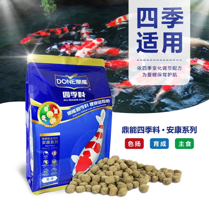 Tripod Can Brocade Carp Food Season Brocade Carp Feed 1kg Brocade Carp Fish Grain Brocade Carp Feed Anconyu