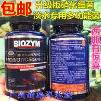 Bainmei freshwater multifunctional nitrifying bacteria enzyme special capsule bactericidal water purification 25 tablets 100 BIOZYM