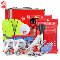 Also household fire extinguishing and rescue tool kit fire fighting equipment fire self-rescue escape kit complete set of emergency supplies
