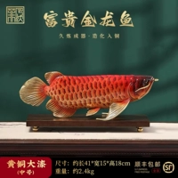 Средний размер 41 см длиной [чистый латунный лак -лак золотой драконской рыбу] Подарочная коробка. Бесплатная доставка на SF Express