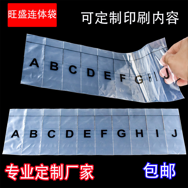 PE printing letter ten grid plastic bag parts even bag watch row bag Sub-grid bag ten grid plastic bag custom