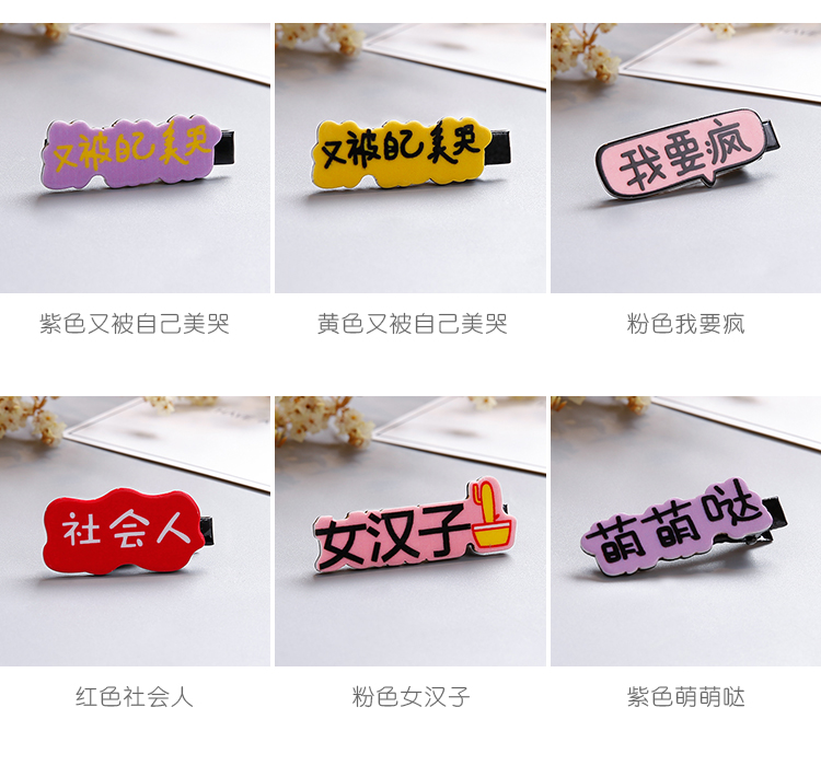 Trẻ em phụ kiện tóc bé gái vui vẻ văn bản kẹp tóc bé kẹp tóc cô gái bên clip bangs clip người lớn đầu trang sức bờm tóc nam