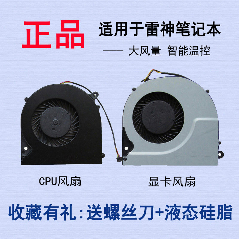 Shenzhou T6tTi-X5 X5S X7 KP7S1 KP7S1 dazzling X55 X55 X5S X5S X5D fan