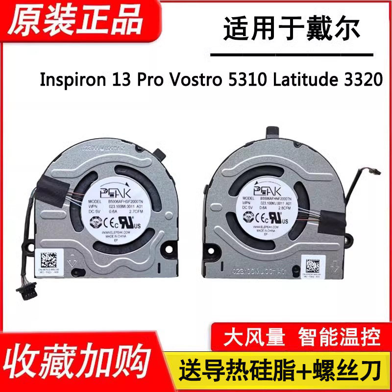 Suitable for Dell Inspiron 13 Pro, Inspiron 13 5310, Vostro 13 5310, Latitude 3320 Fan