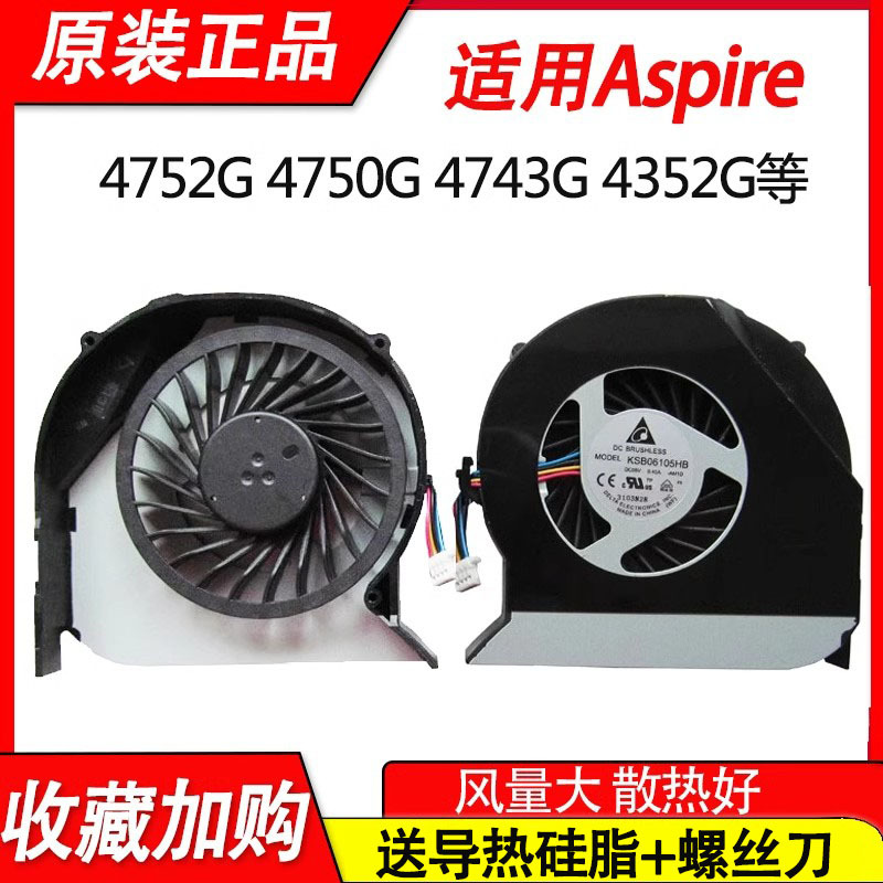 Suitable for Acer 4752g 4750g 4743g 4352g 4743 4755g 4560g Fan