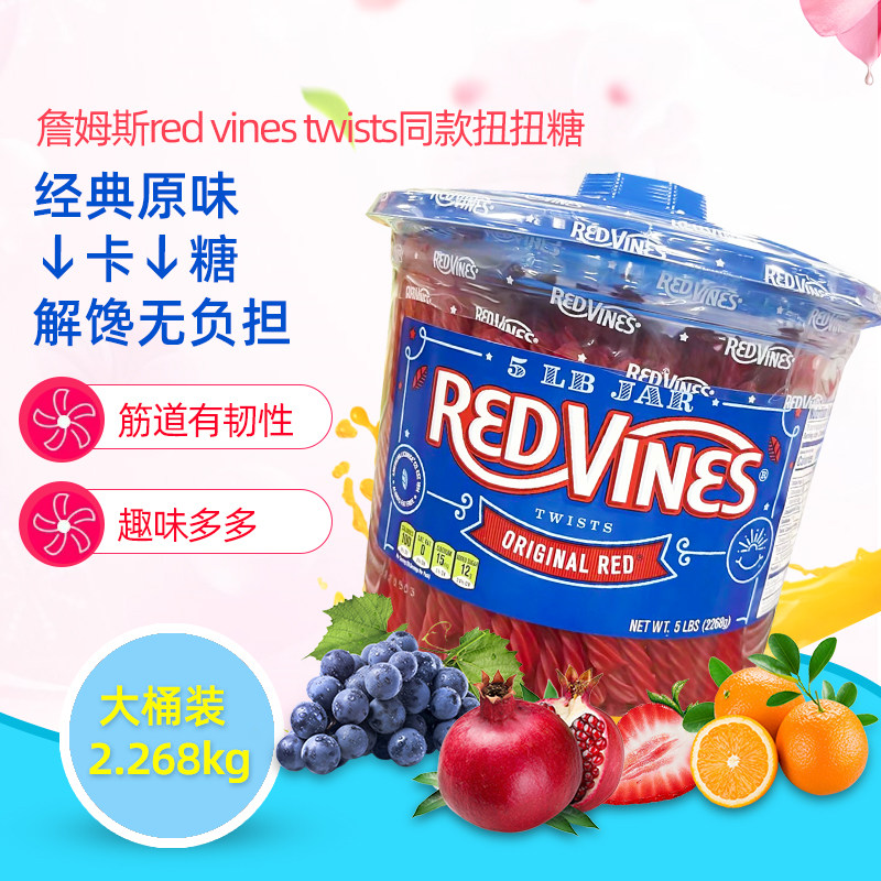 U.S. Direct Mail Red Vines twists Dozle Original Straw Twist Twist Sugar Low-fat American Drama 2 268kg