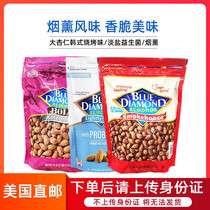 Direct mail from the United States BLUE DIAMOND blue diamond shellless almonds smoked flavor probiotic almonds 1 3kg