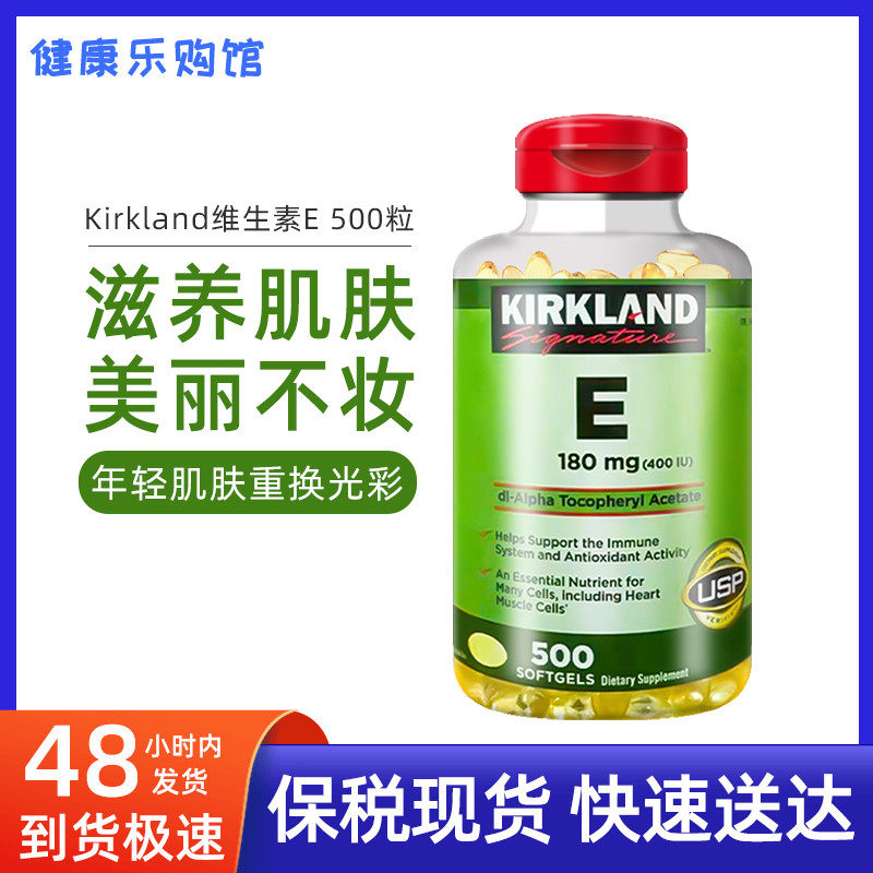 Bonded spot Kirkland Kirkland Vitamin E Natural VE Crankled Magnesium White Soft Capsule 400IU 500 capsules