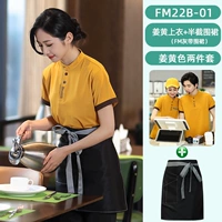 Рыжий топ с короткими рукавами и серый фартук с поясом FM (FM22B-01)