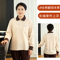 Желтый лонгслив, 903м