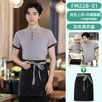 Серый топ с короткими рукавами и серый фартук с поясом FM (FM22B-01)