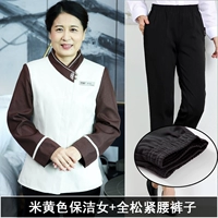 Желтые штаны, 20201м