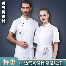 Спецодежда 透气网厨师工作服短袖后厨房餐饮食堂制服厨师服春夏装男高端定制