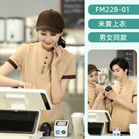 Бежевый топ с короткими рукавами (FM22B-01)