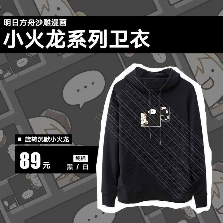 ATRENDS × Heavy Name Tomorrow's Ark of the Little Fire Dragon Series necropolis (margin)