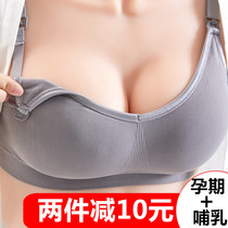 Pregnant womens underwear large size nursing bra no steel ring gathering anti-sagging front opening button breast feeding bra