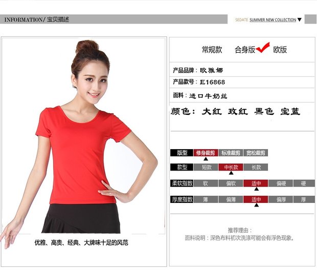 Mùa hè vuông nhảy trang phục áo sơ mi mới màu rắn cổ tròn tay áo ngắn tập thể dục Quần áo khiêu vũ Latin hình dạng cơ thể phù hợp với nữ - Khiêu vũ / Thể dục nhịp điệu / Thể dục dụng cụ giày khiêu vũ nữ