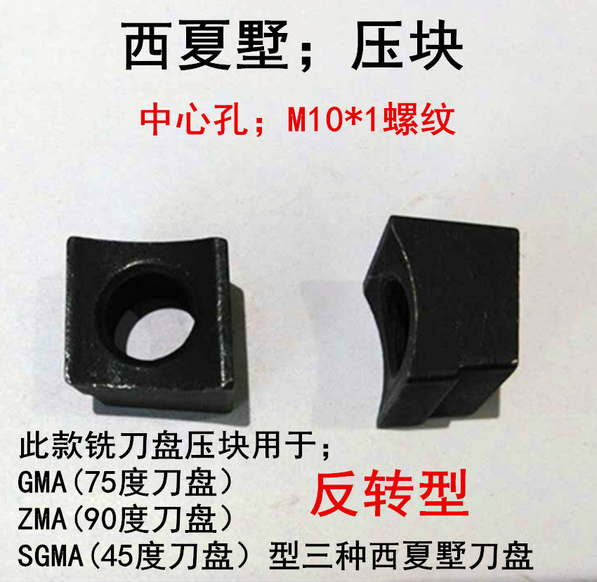 West Summer Villa Milling Cutter Disc Accessories Left Right Press Block Screwdriver Cushion Wrench 75 Degrees 90 Degrees Thai Elite System