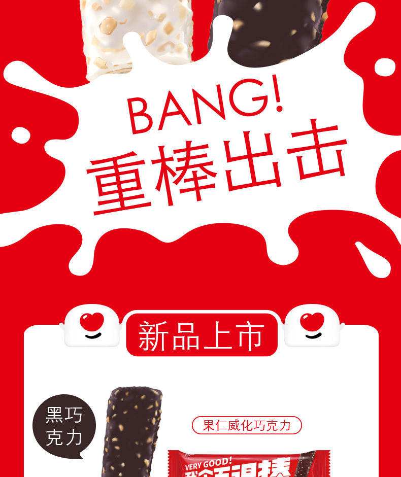 泓一 巧克力夹心威化棒 500g 20根 图2