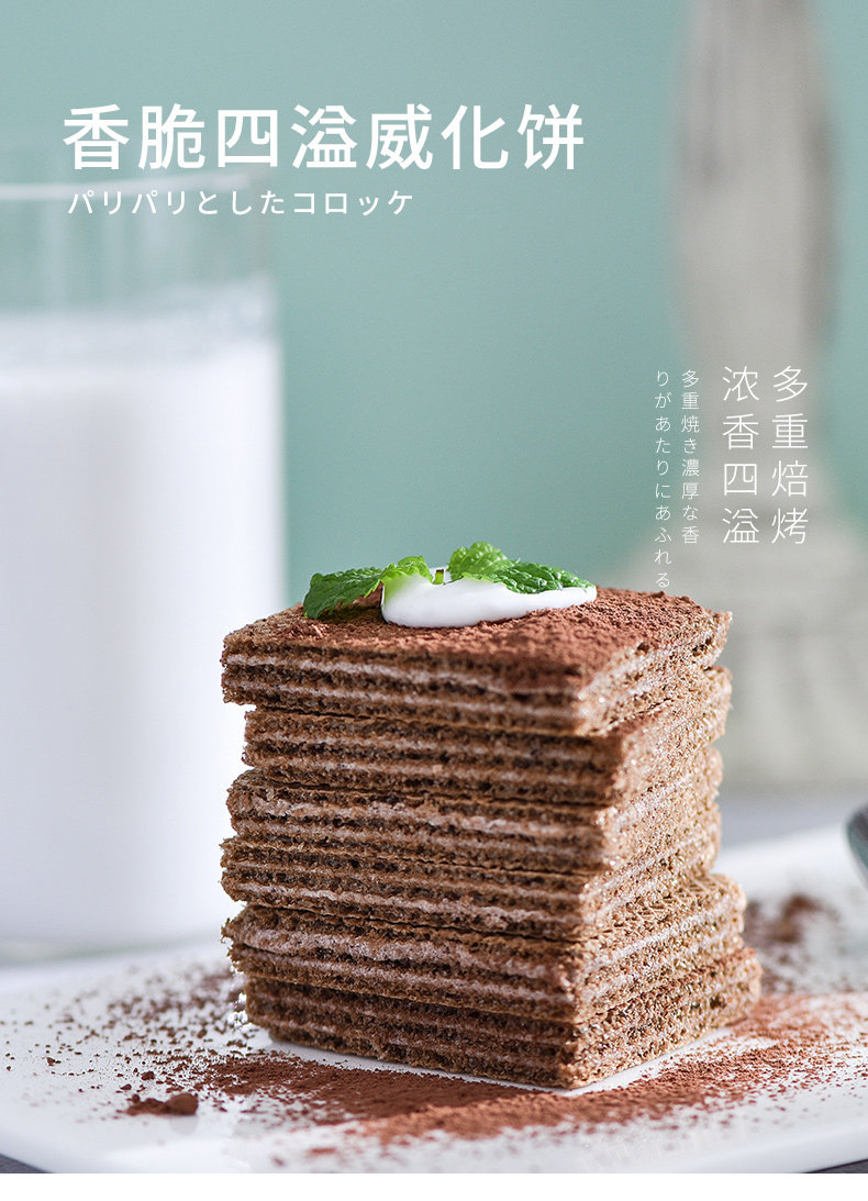 泓一 星可菲 咖啡夹心威化饼干 140g*4件 双重优惠折后￥17.8包邮 3味可选