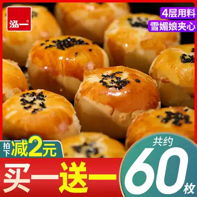 Hongyi egg yolk crisp snow Mei Niang snack snack bread pastry whole box breakfast Net red recommended leisure food moon cake