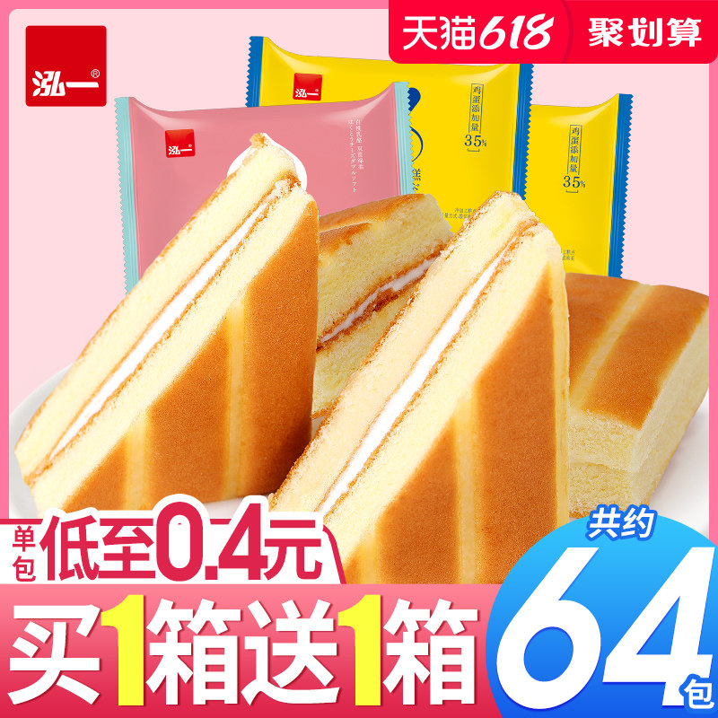 Hong Yi White Peach Pure Cake Breakfast Bread Whole Box Refreshment Class Healthy Snacks Snack Net Red Casual Food