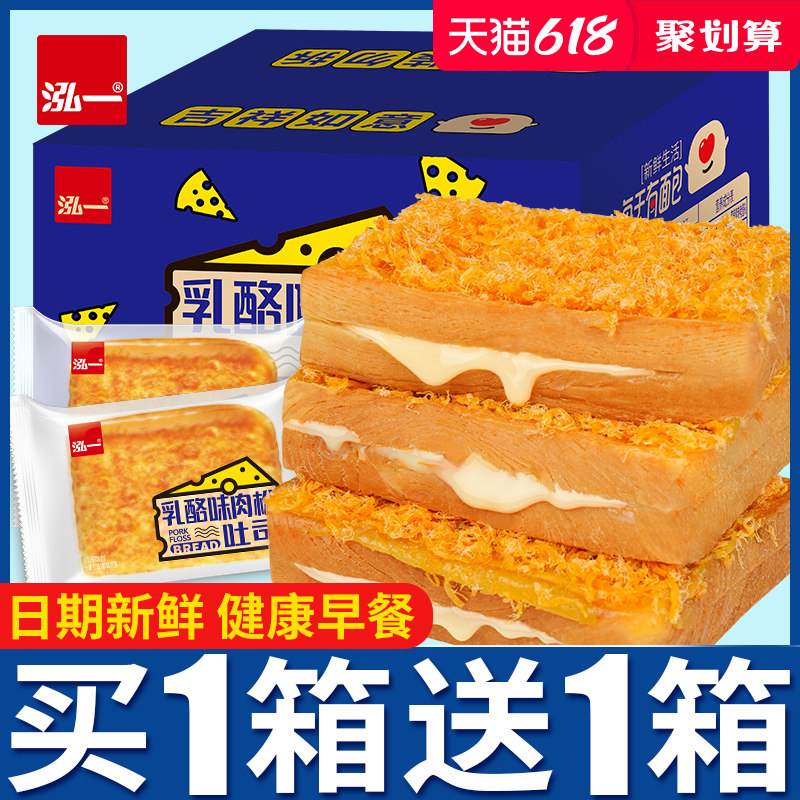 Hong One Meat Pine Cheese Toast sandwich bread whole box breakfast Hungry Night Cake Snack Snack Snack Casual Food