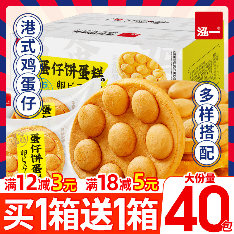 Hong Kong-Port-Style Egg-Cake Bread Nutrition Students Fast Food Sloth Healthy Snacks Ready-to-eat Breakfast Foods