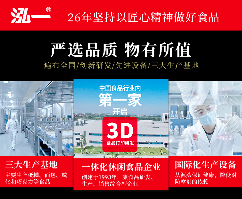 第2件0元 泓一 手撕面包 500g*2件 图9