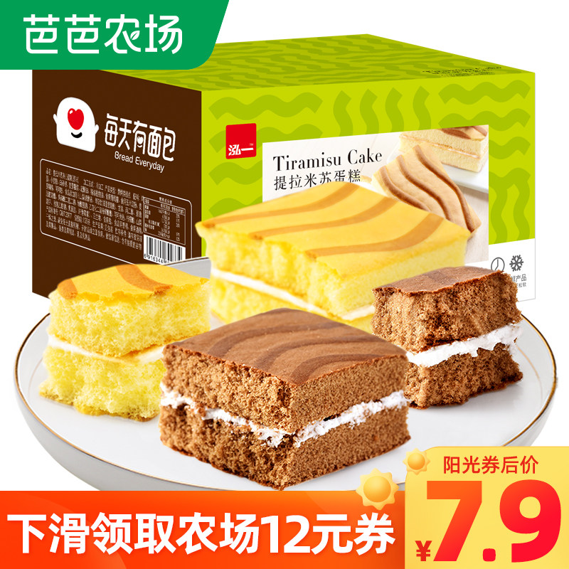 Hong Yi Tiramisu Cake Snacks Snack Bread Breakfast Casual Food Nutrition Students Whole Boxes (Farmers)