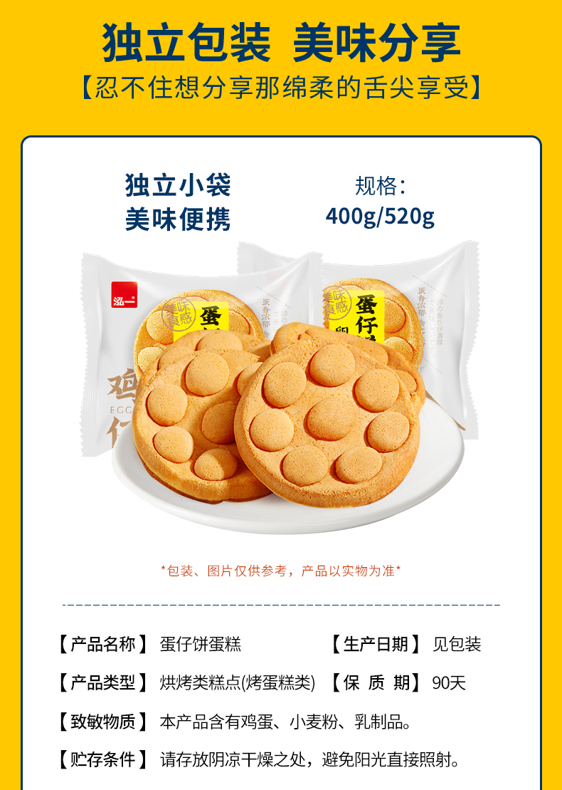 【泓一】港式鸡蛋仔蛋糕整箱520g