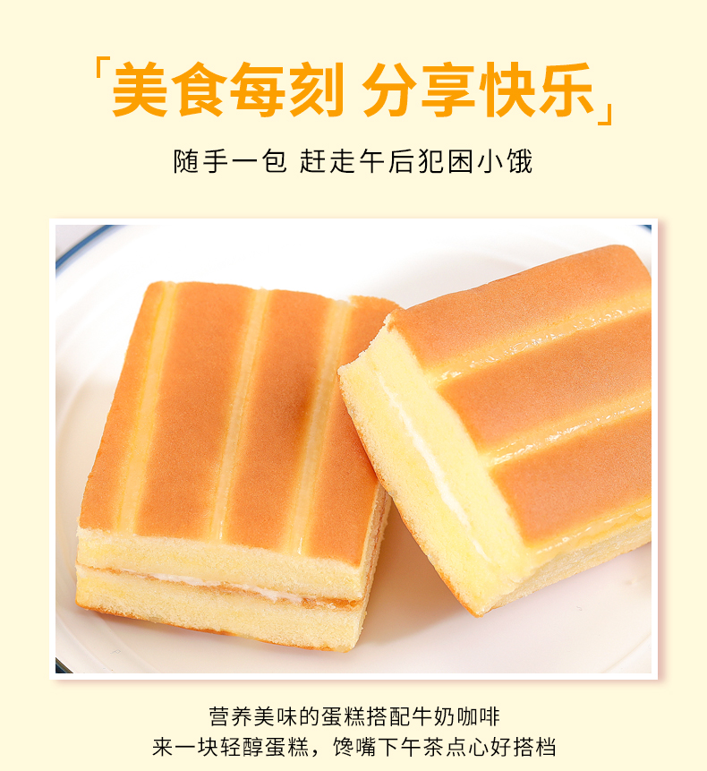 泓一 轻醇牛乳味蛋糕 超值2斤约22袋 图5