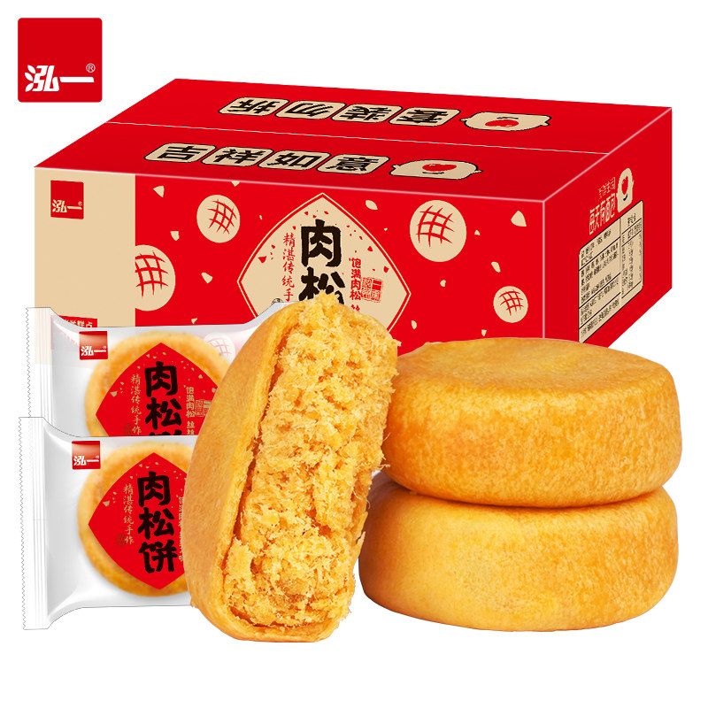 Hong One meat muffin breakfast bread whole box resistant to snacks snack Snack Green Beans Net Red Pops Recommended Goods Casual Food