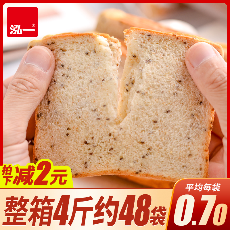 Hongyiqiya seeds Whole Wheat Rye Rye meal replacement bread whole box full stomach fat heat hunger supper breakfast food toast