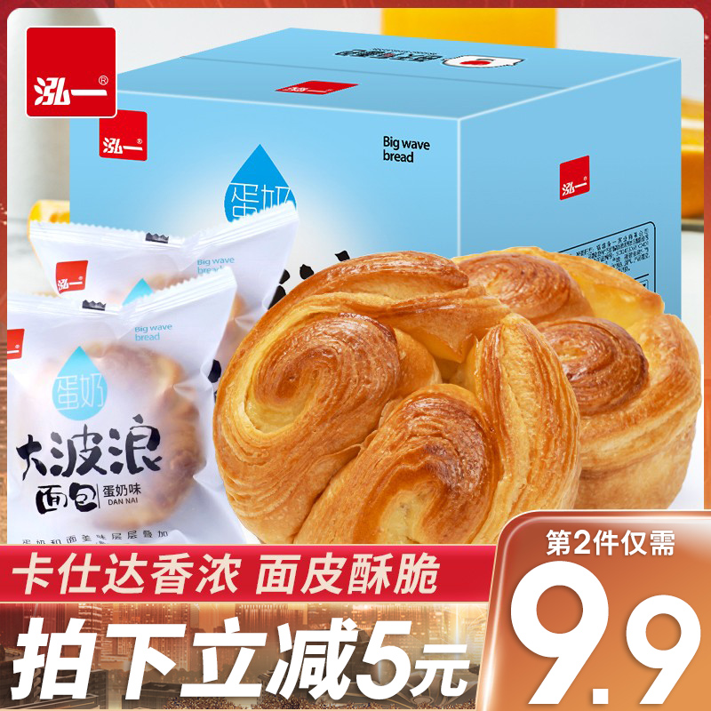 Hung A Wave Bread Full Cake Nutritional Breakfast Handle Cake Slowy Food Hunger and Leisure Food