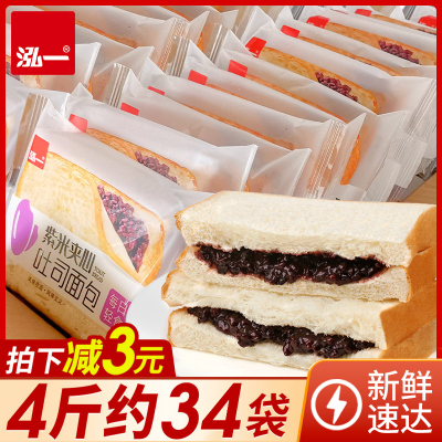 泓一紫米面包夹心吐司整箱早餐