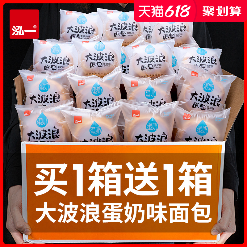 Great Wave Egg Egg Milk notes Torn Bread Whole Box Breakfast Cake Healthy Snacks Nutritious Casual Food