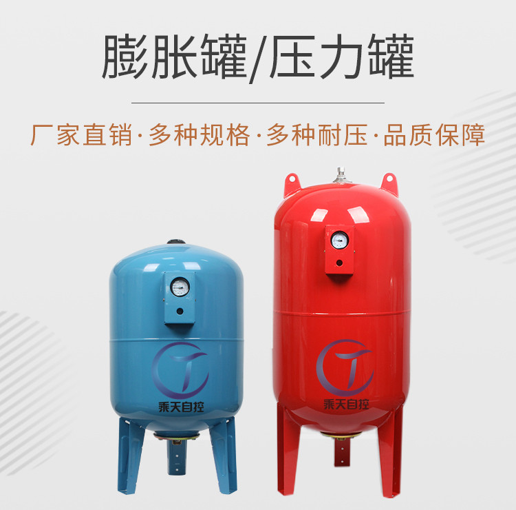 Factory direct 36L50L pressure bulge tank stainless steel bulge tank constant pressure water-cooled air conditioning solar stabilizer tank