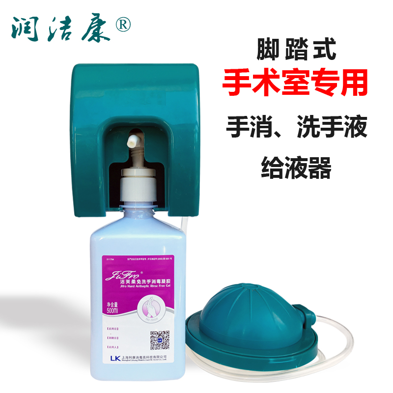 Free Hand Sanitizing Disinfectant Hand Sanitizer Special Pedaling to Liquid Pedantic Disinfectant disinfectant with pedaling bracket