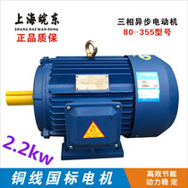 New copper wire 2 2KW kW AC three-phase asynchronous motor 100L1-4P pole motor high efficiency and energy saving