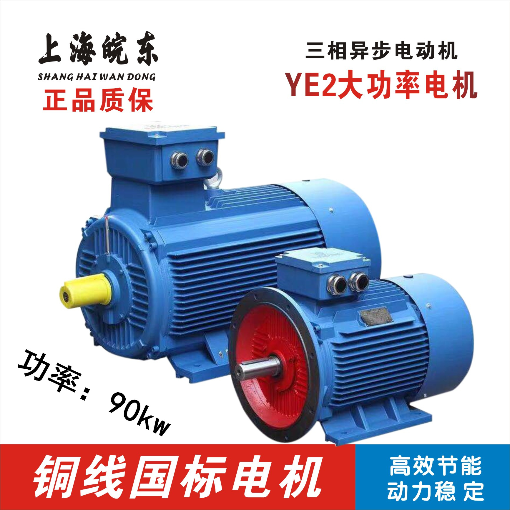 Copper core 90KW AC three-phase asynchronous motor motor YE2-280M-4P pole new copper wire national standard motor