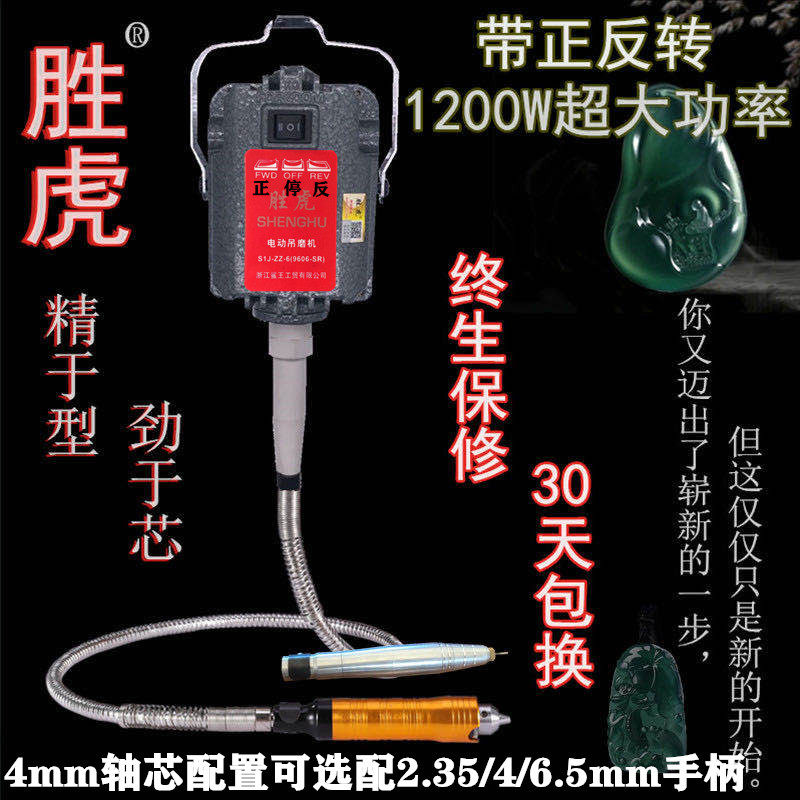 Winning Tiger 1200W High Power Hang Mill Emerald Honey Wax Metal Wood Carved Wine Bottle Polished Polished Engraving Machine Collet