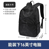 【Большой】 камуфляж черный