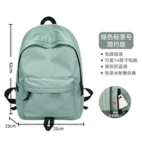 【Версия простоты】 зеленый