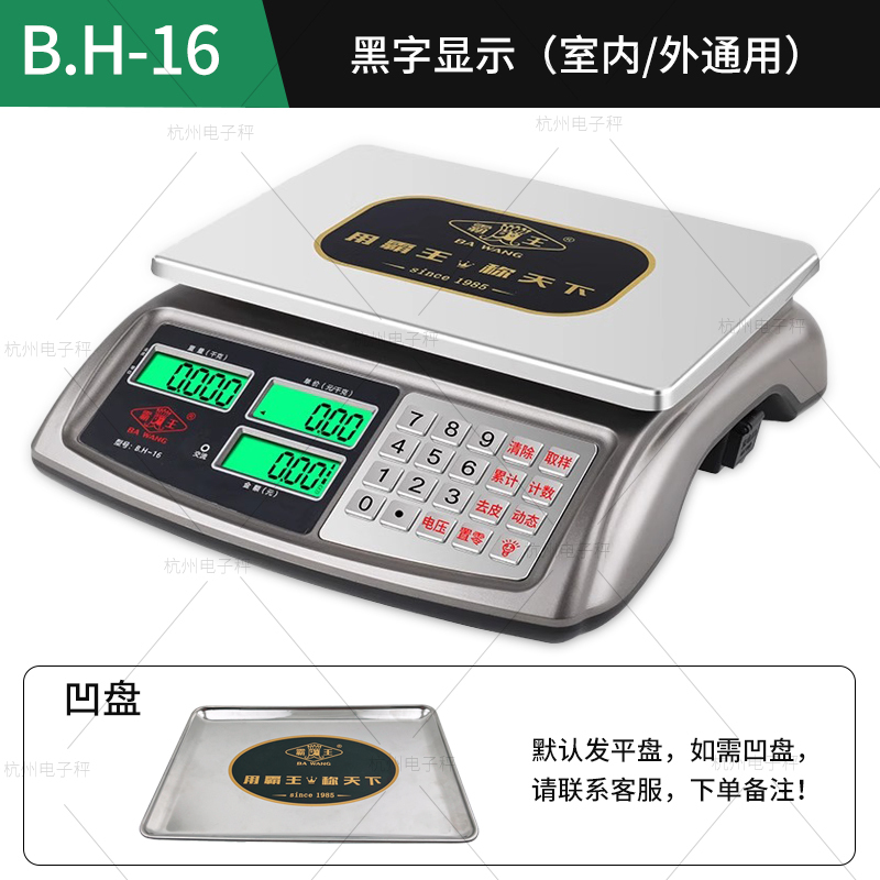 High-Precision Commercial Electronic Scale for Weighing Vegetables, Household Food, and Kitchen Use