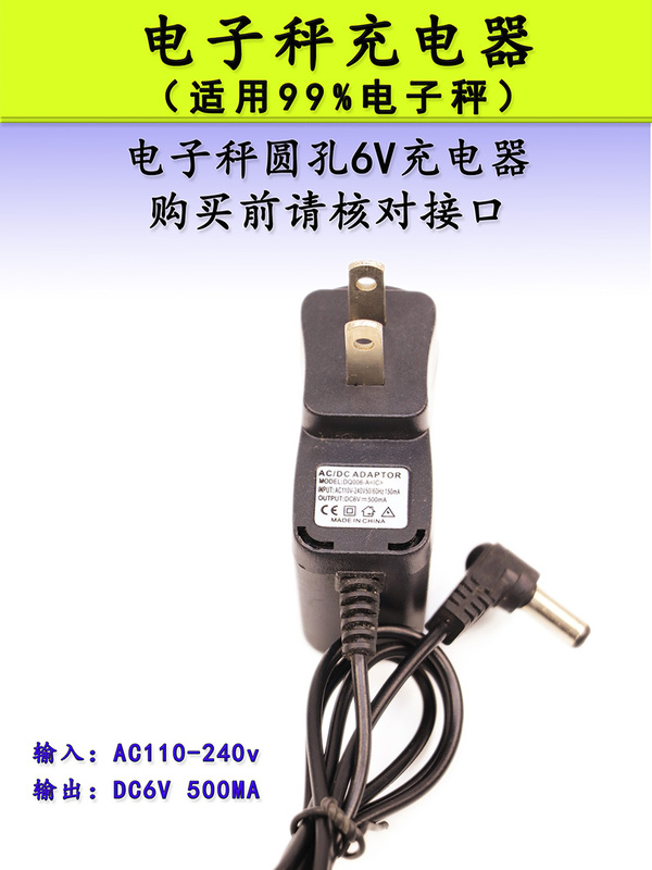 Electronic Scale Charger Round Hole 6V500Ma Universal Charger Electronic Scale Charger Round Hole 6V500Ma Universal Charger